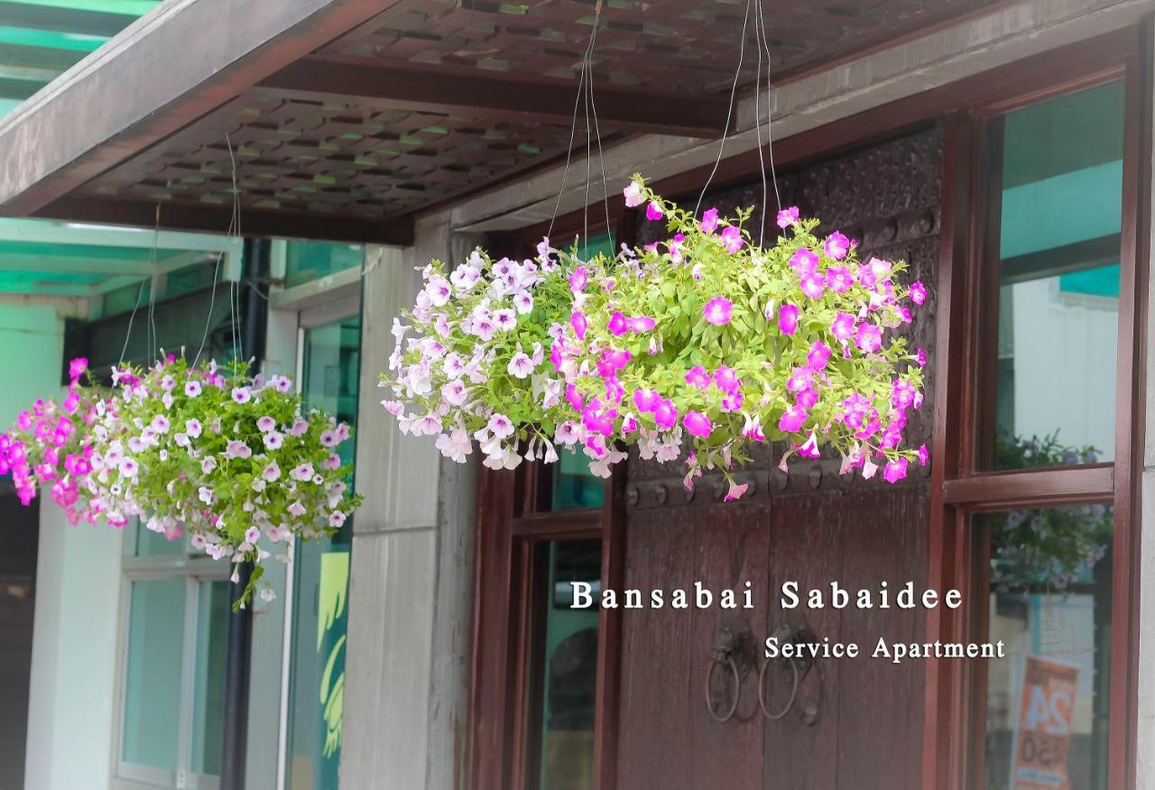 Bansabai Sabaidee Service Apartment Бангкок Экстерьер фото
